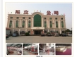 Liuzhou Longli Tech &Trade Ltd.