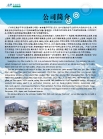 Guangzhou Airy Filter Media Co., Ltd