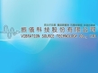 Vibration Source Technology Co., LTD