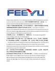 Henan Feiyu industry Co., Ltd