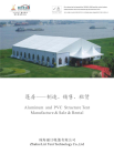 Zhuhai Liri Tent Technology Co., Ltd