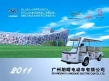 Guangzhou Langqing Electric Car Co., Ltd.