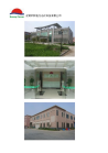Wuxi XinNengYuan Photovoltaic Technology Co., Ltd