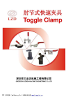 Latch type clamp