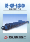 Tianshui Metalforming Machine Tool Co., Ltd.