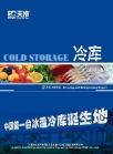 Great Far East Refrigeration Equipment Engineering Technology(THIP) Co., Ltd.