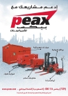 PEAX Equipment Rental