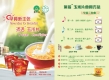 Qiqihar Ruisheng Food Manufacturing Co., Ltd.