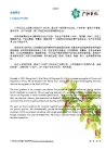 Guangzhou Ri Hua Flavor & Fragrance Co., Ltd.