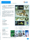 Guangzhou Honsun Opto-electronic Co., Ltd