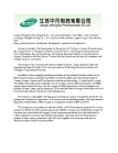 Jiangsu Zhongdan Pharmaceutical Ltd., Co.
