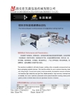 Ruian Dongchen Packaging Machinery Co.Ltd
