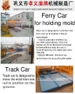 Ferry car for holding mold