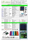 Eco Miracle Electronic Limited offer 3watt solar charger kit CY-303