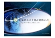 Shang hai Yan Ji Electronic technology Co., LTD
