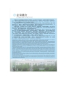Chengdu Safe Biotechnology Co., Ltd.
