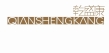 QianShengkang Pharmaceutical Co., LTD