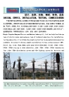  Power Plant 150MW (Mega Walt) DIESEL(HFO) 