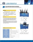 WBM Series Automatic Hydraulic Wire Bending Machine