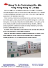 Hong Ye Silicone Rubber Manufacturer