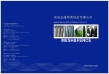 Anhao Metal Mesh Products Co., Ltd