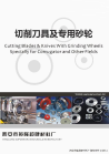 Ying long Superhard Material Manugfactory