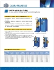 Capacitor Discharge Spot Welder