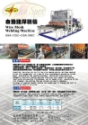 Wire Mesh Welding Machine GSA-125~200C