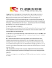 Shenzhen Wanyelong Solar Technology Co., Ltd