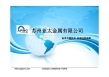 Suzhou Asia Pacific Metal Co., Ltd