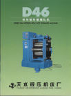 Tianshui Metalforming Machine Tool Co., Ltd.