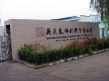 Shanghai Wanqiu International Trading Co., Ltd