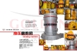 Shanghai Golden Machinery Co., Ltd