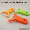 세라믹 과일 Peeler