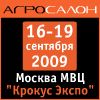 аграрное машинное оборудование