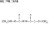 Диизопропиловое azodicarboxylate cas: 2446-83-5