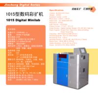 цифровое Minilab 1015