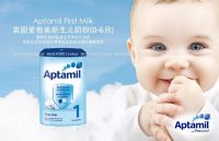 Великобритания Aptamil 1-2 младенца лет порошка молока