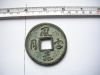 Монетка старой китайской стародедовской династии медная