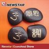 Newstar 싼 자체 자갈