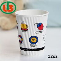 рифлёные кофейные чашки 12oz