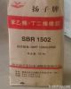 스틸렌 부타디엔 고무---SBR SINOPEC 1502/1500/1712