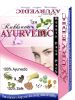 Rukhsana의 Ayurvedic 아름다움 얼굴 팩,