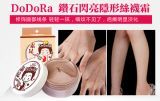 Dodora 다이아몬드 Fulgurate 불가시 실크 스타킹 크림 (50g)