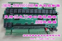 Биты 16output 32 Jmdm-arm40diomr 24 Input определяют I/o обломока промышленный