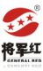 Shanxi General Red agriculture development co., Ltd.