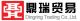 Dingring Trading Co.,Ltd