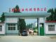 Hejian City Jizhong PetroMachinery Co., Ltd