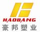 haiyan haobang plastic industry co., ltd.