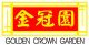 Jin Guan Foods (Soy Sauce) Co., Ltd